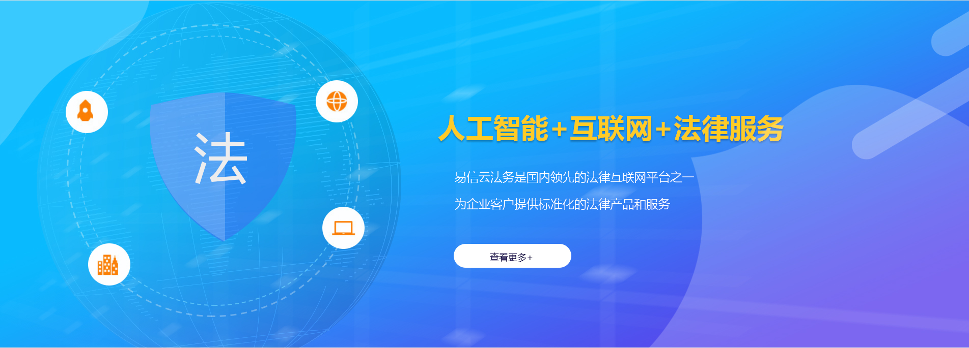 四方台律师在线咨询